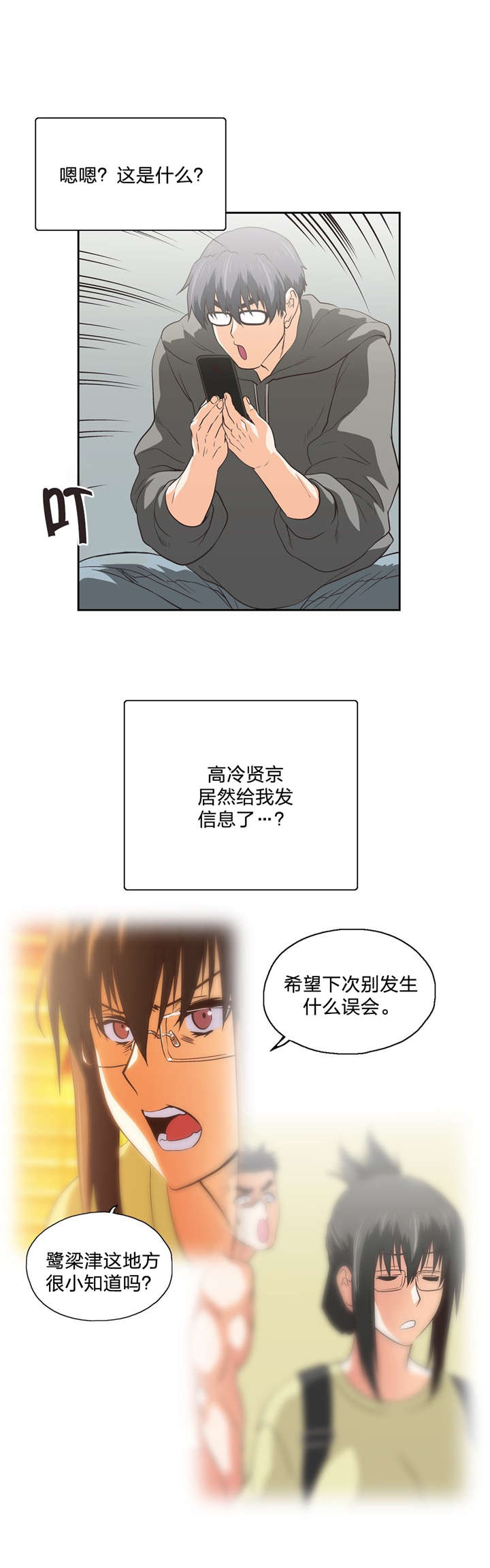 第84章：感谢3