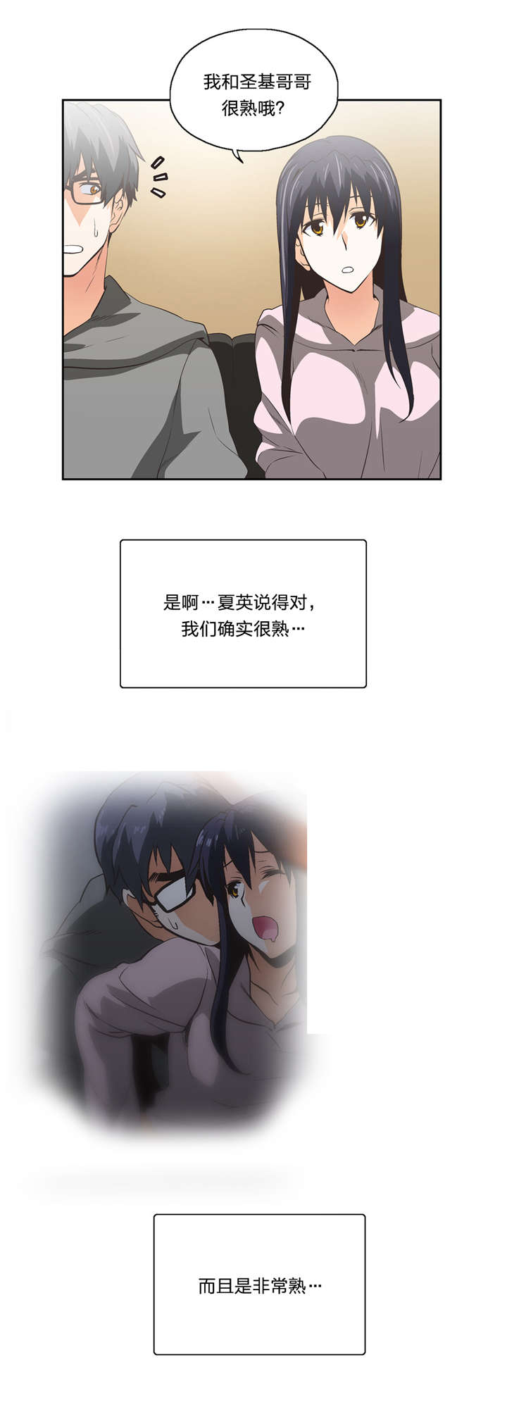 第55章：嫉妒4
