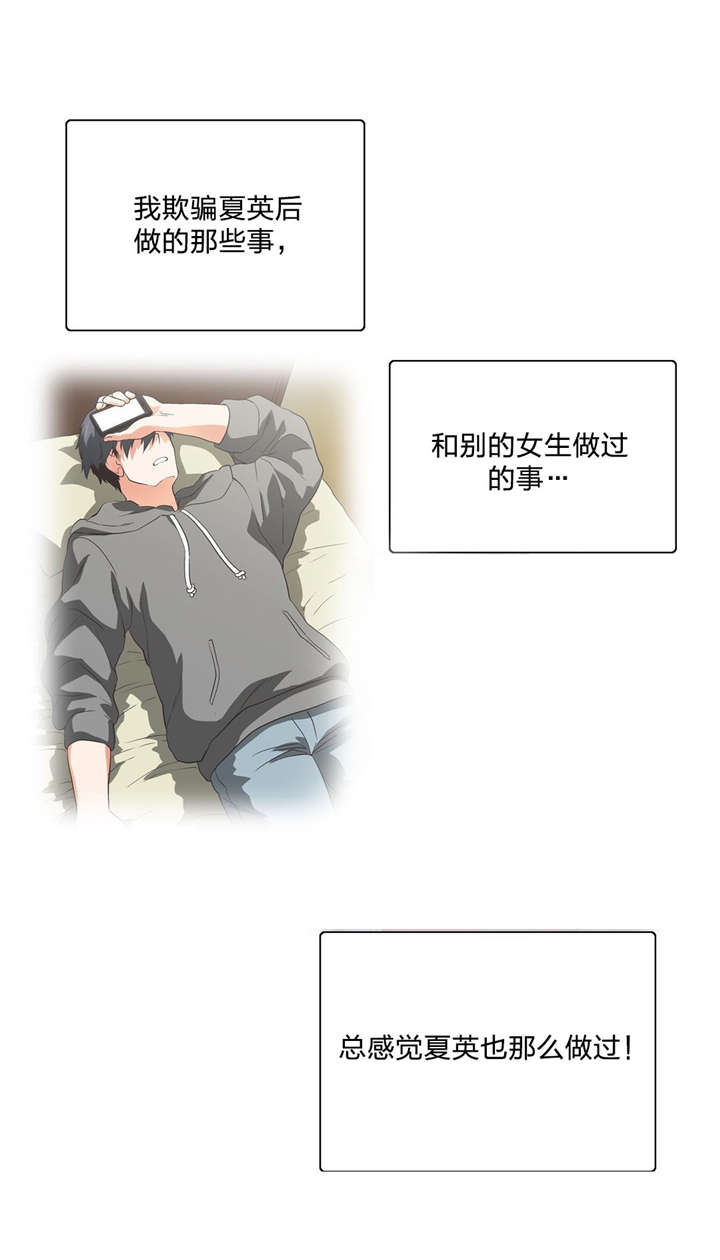 第96章：消除不安的方法15