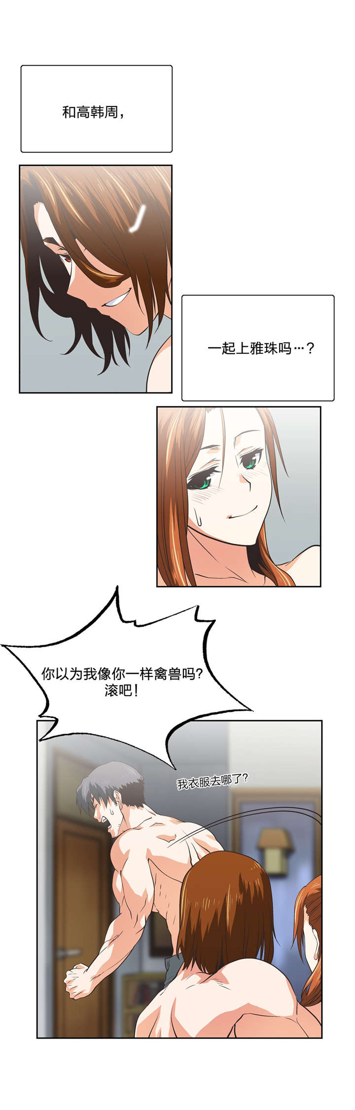第102章：特殊的送别8