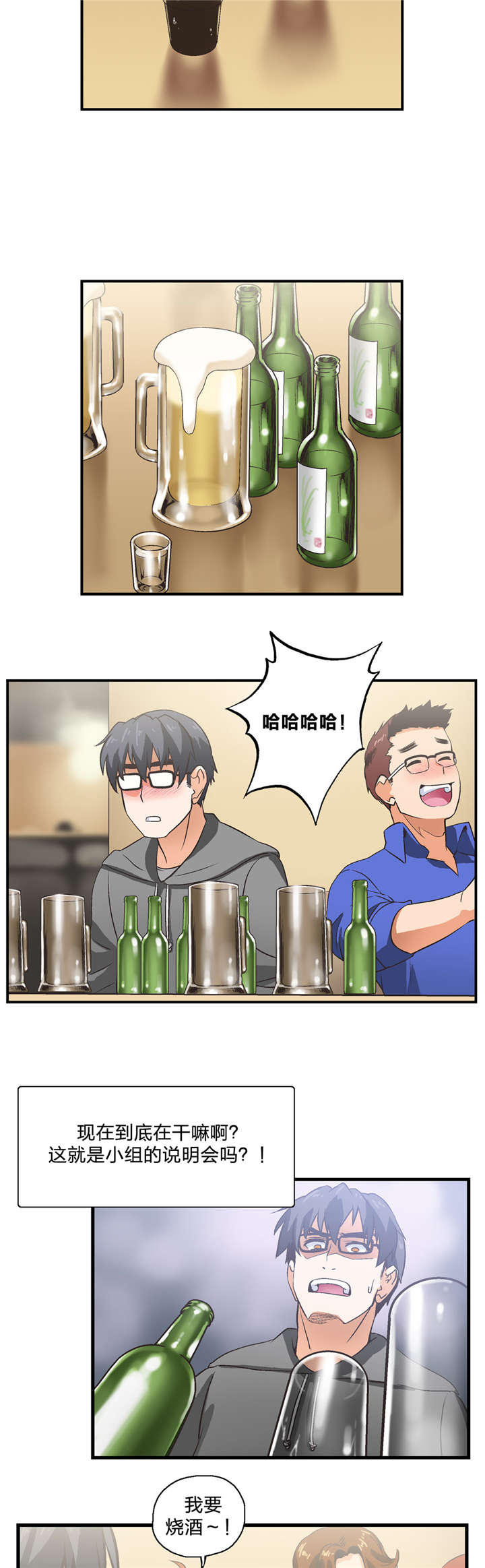 第3章：小组4