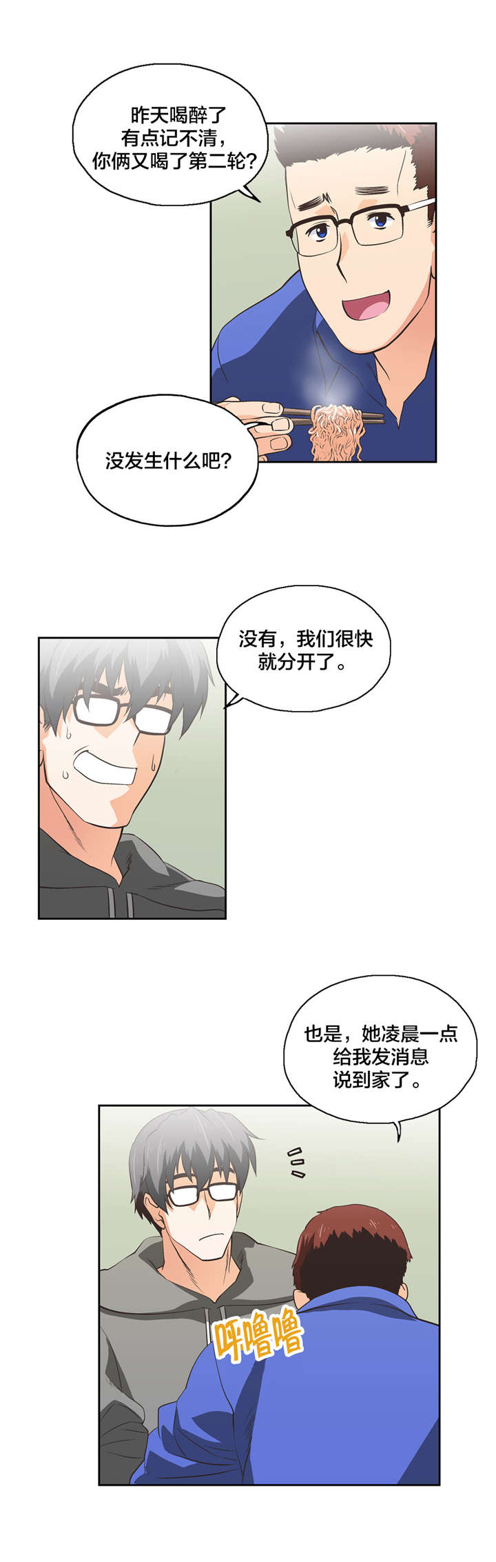 第58章：疑惑8