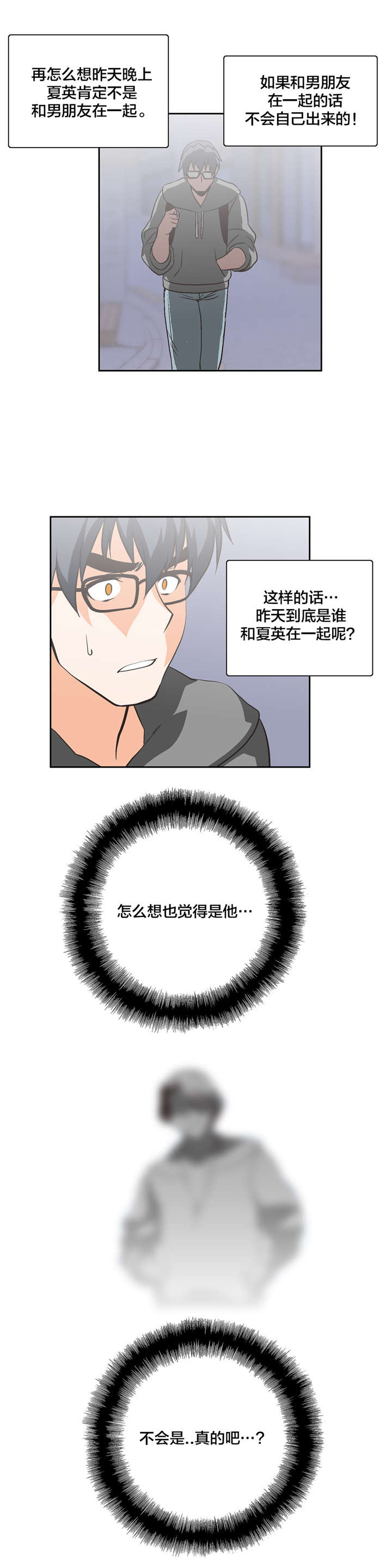第24章：混乱7