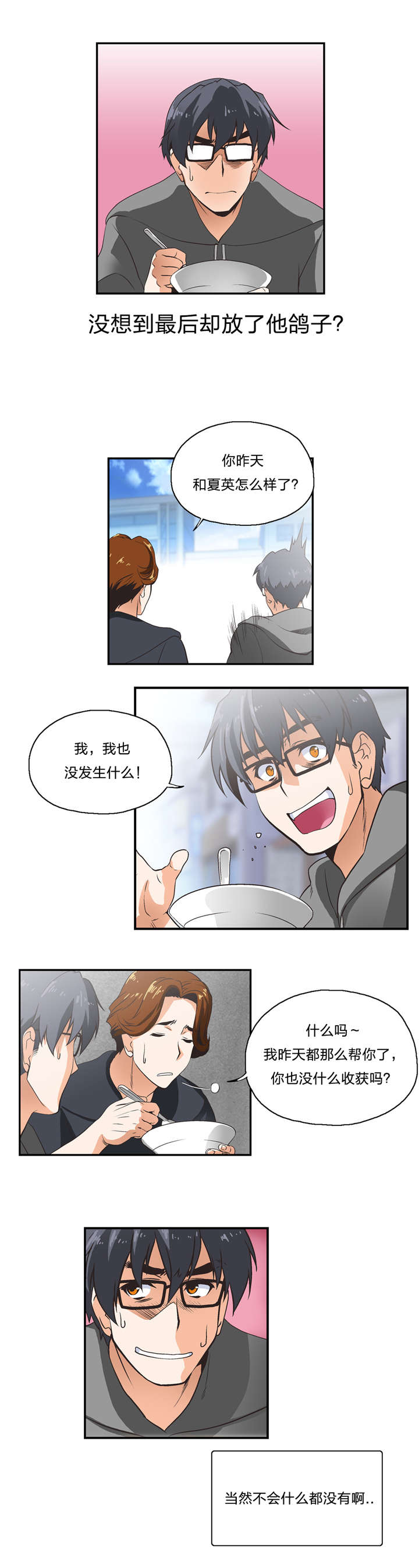 第8章：一对二10