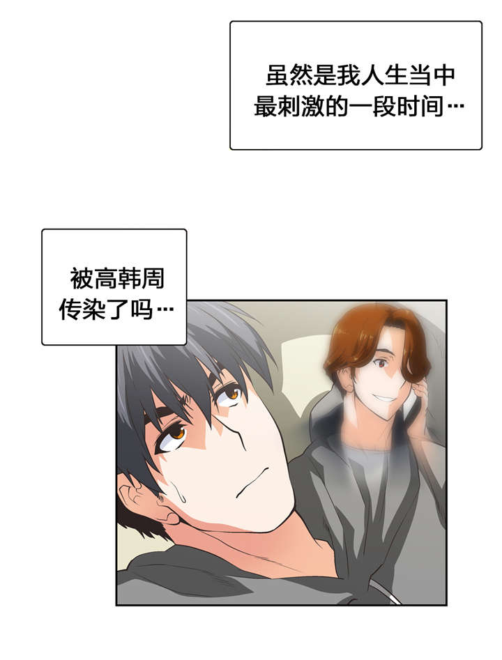 第68章：永不停止3