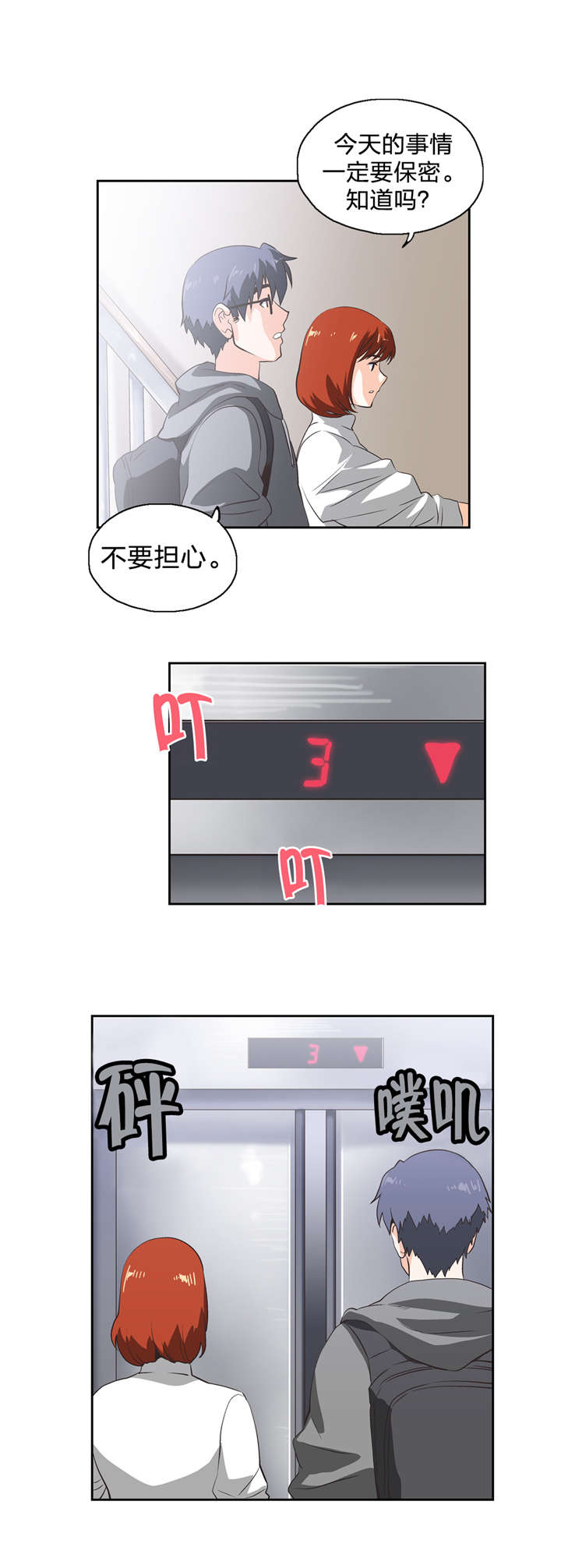 第22章：巧遇13