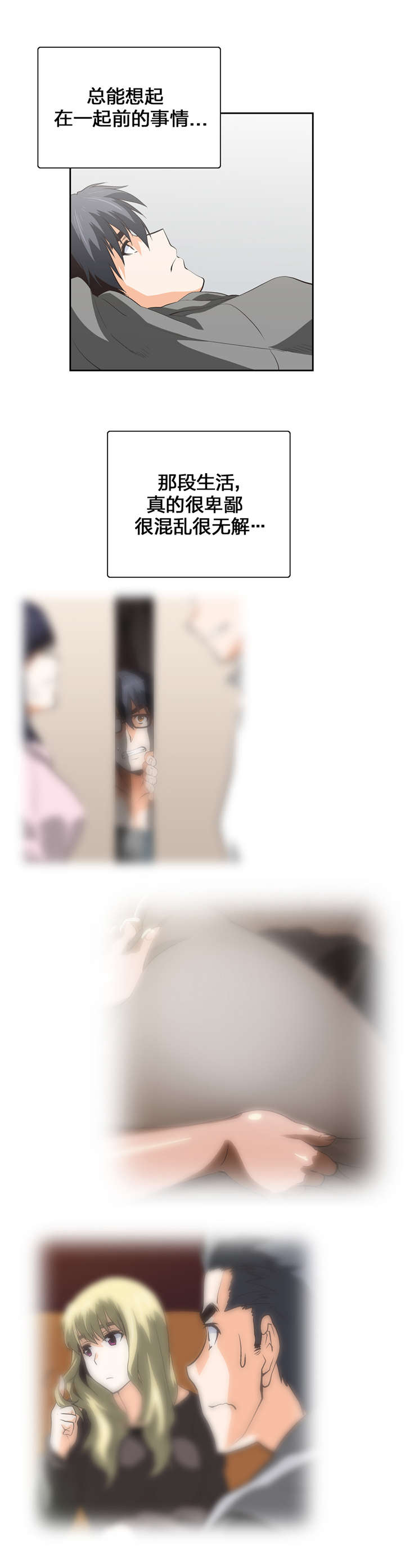 第68章：永不停止2