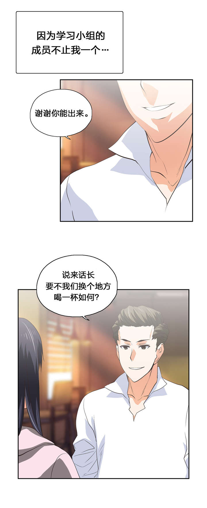 第69章：代替7
