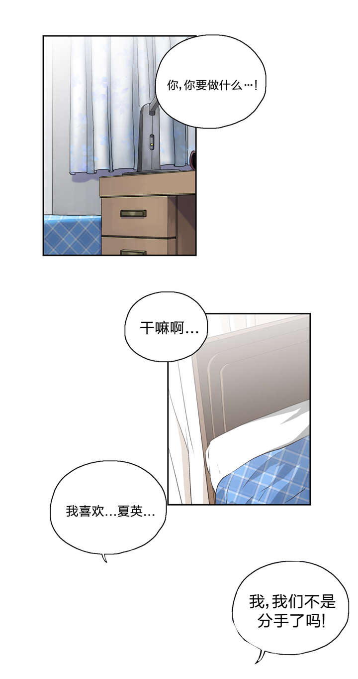 第11章：我算什么4
