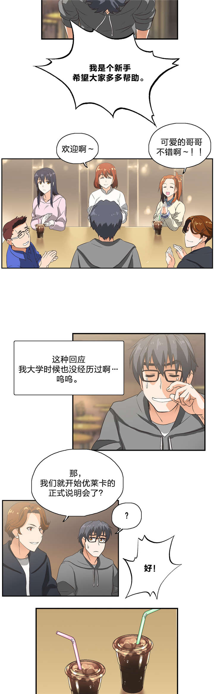 第3章：小组3