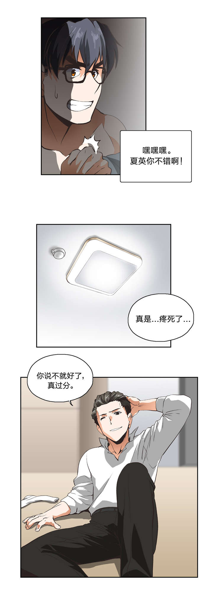 第11章：我算什么10