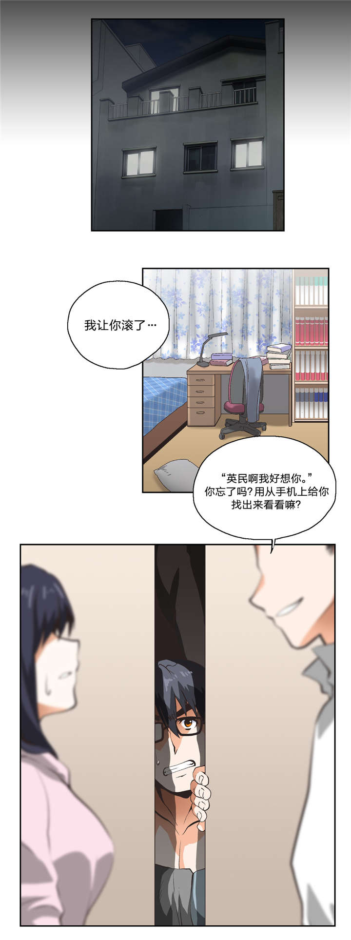 第11章：我算什么0