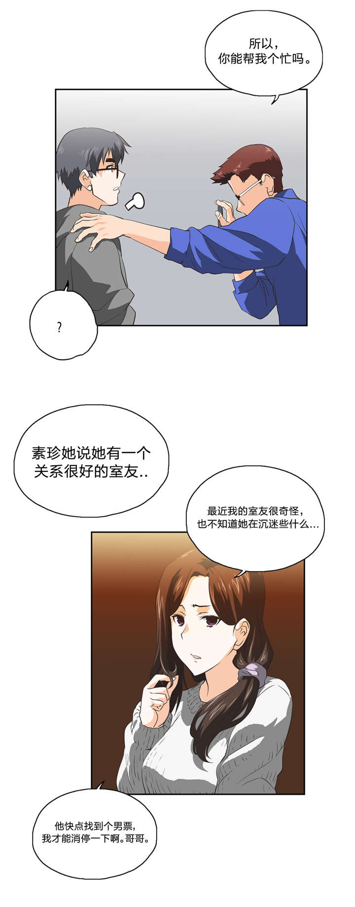 第40章：复局3