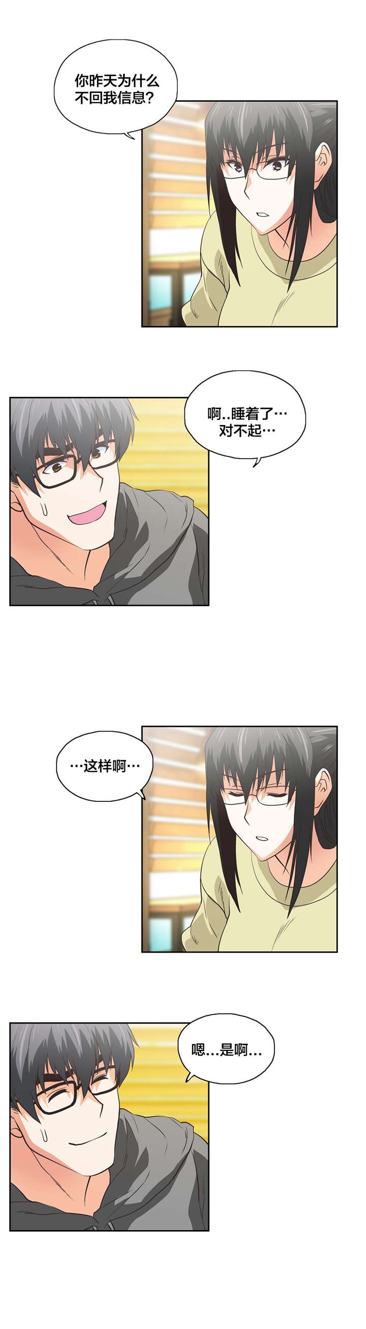 第85章：失误11