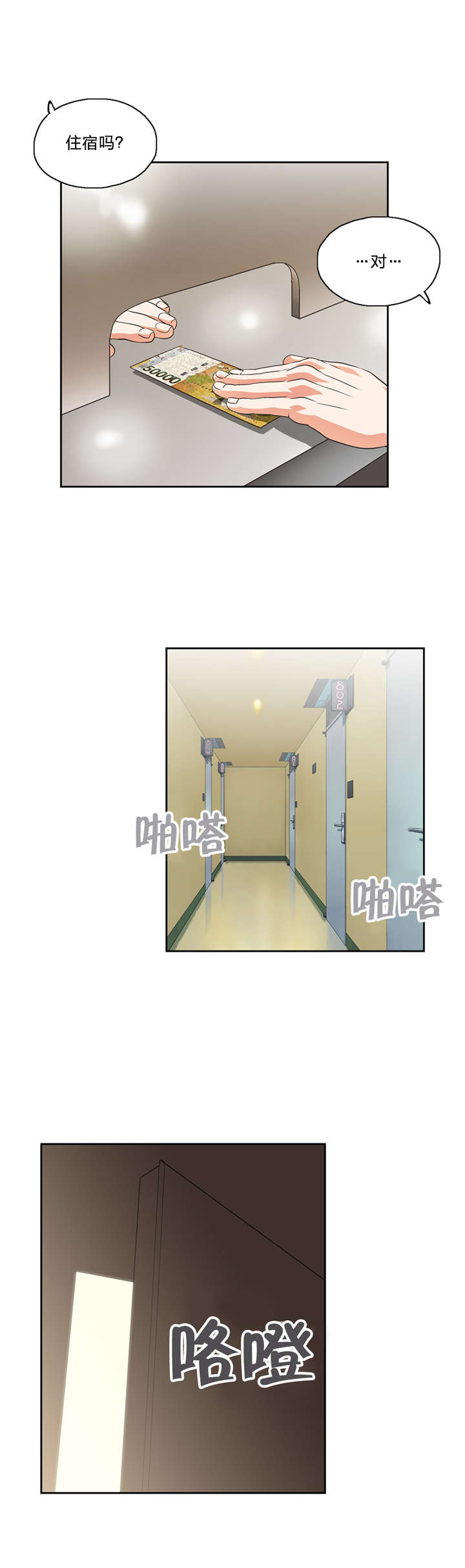 第56章：素珍8