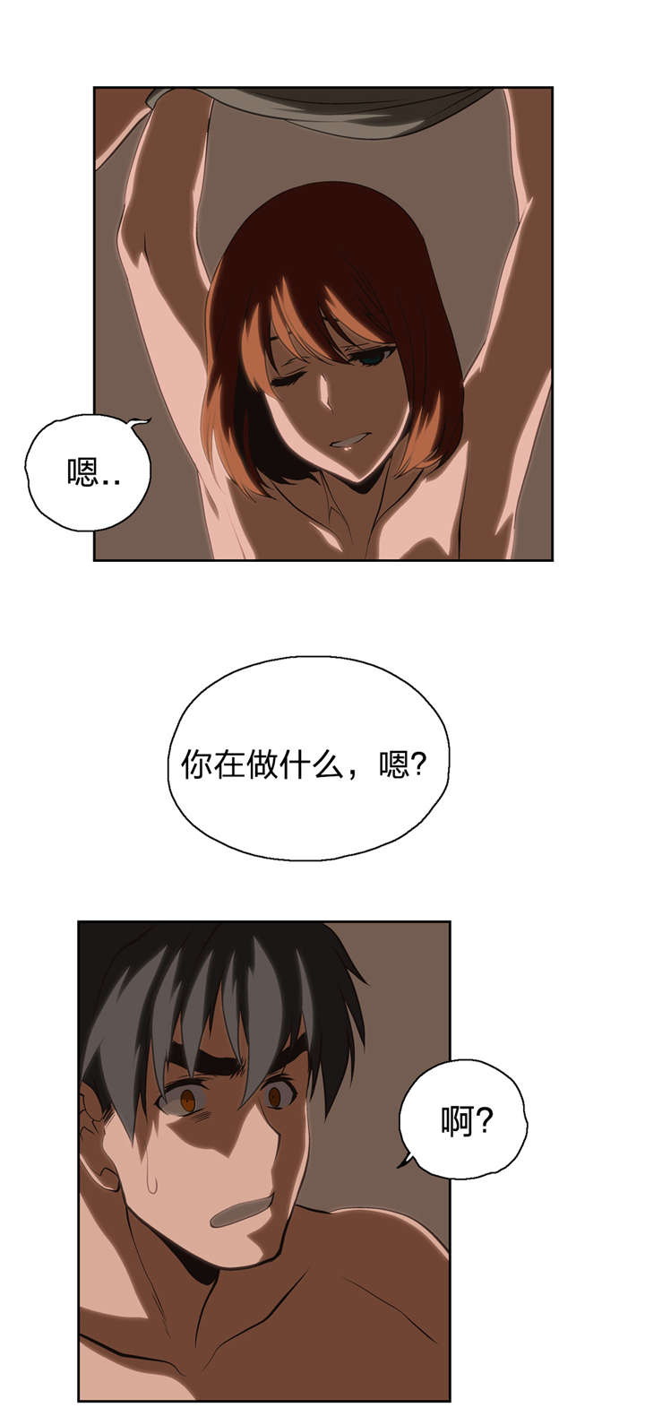 第20章：你干嘛呢11