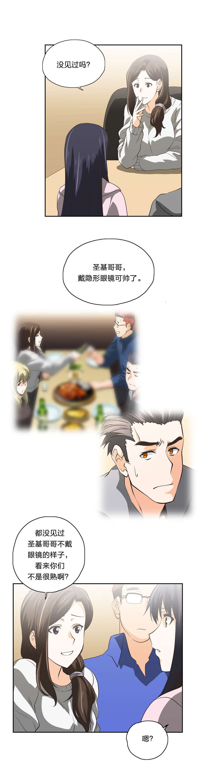 第55章：嫉妒3