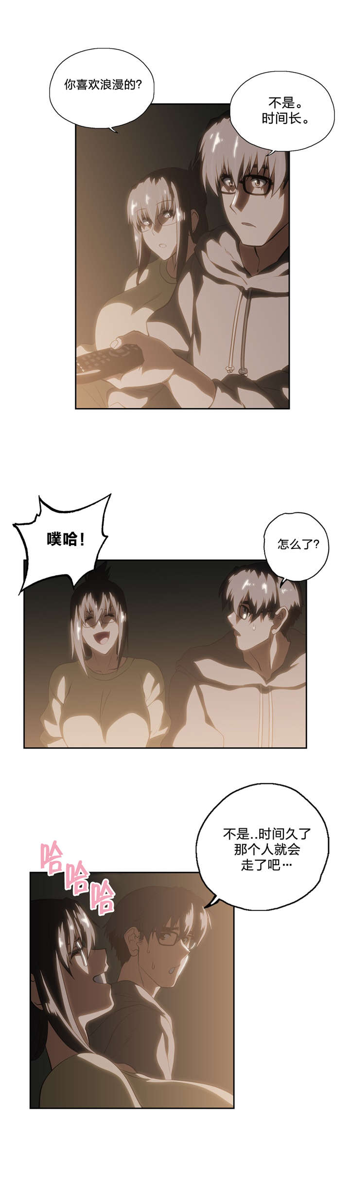 第82章：如愿2