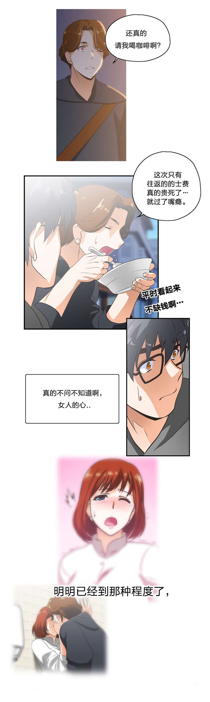 第8章：一对二9