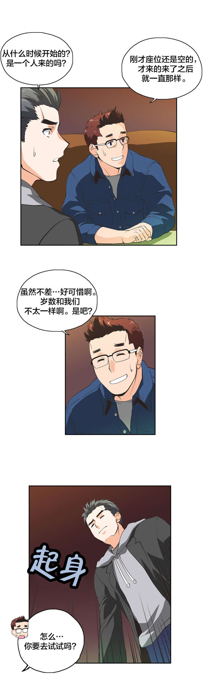 第35章：难搞的女人0