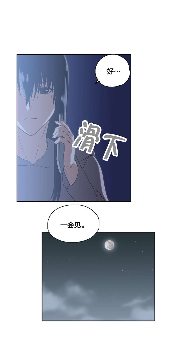 第99章：疑心和真心7