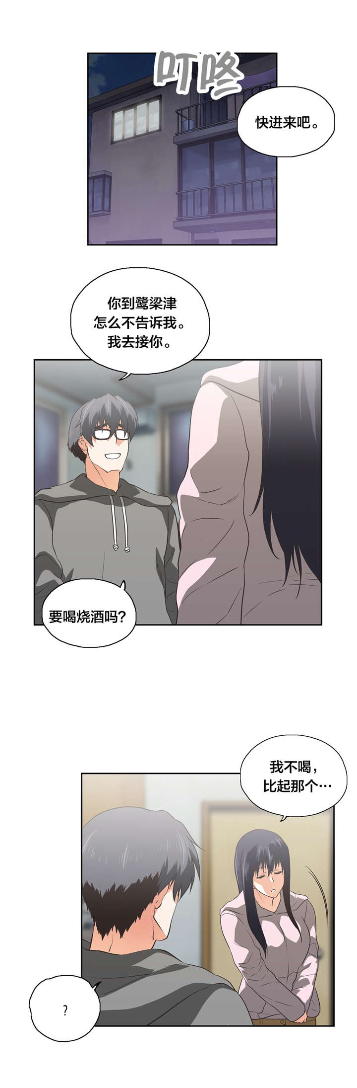 第99章：疑心和真心8