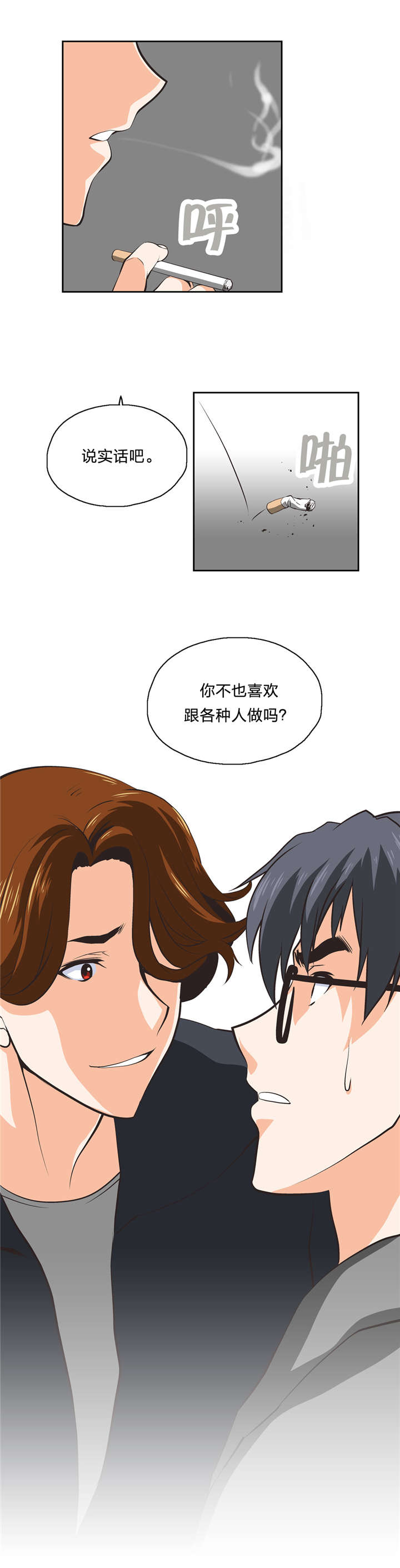 第32章：变身8