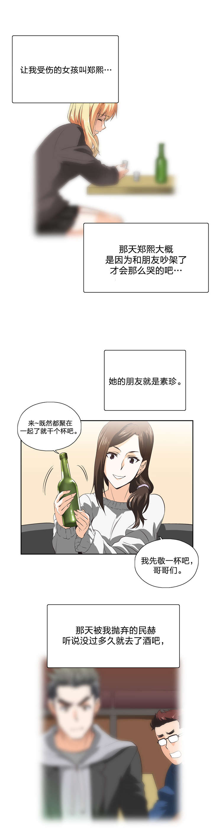 第41章：再续前缘3
