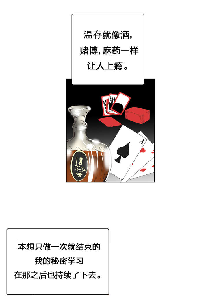 第68章：永不停止8