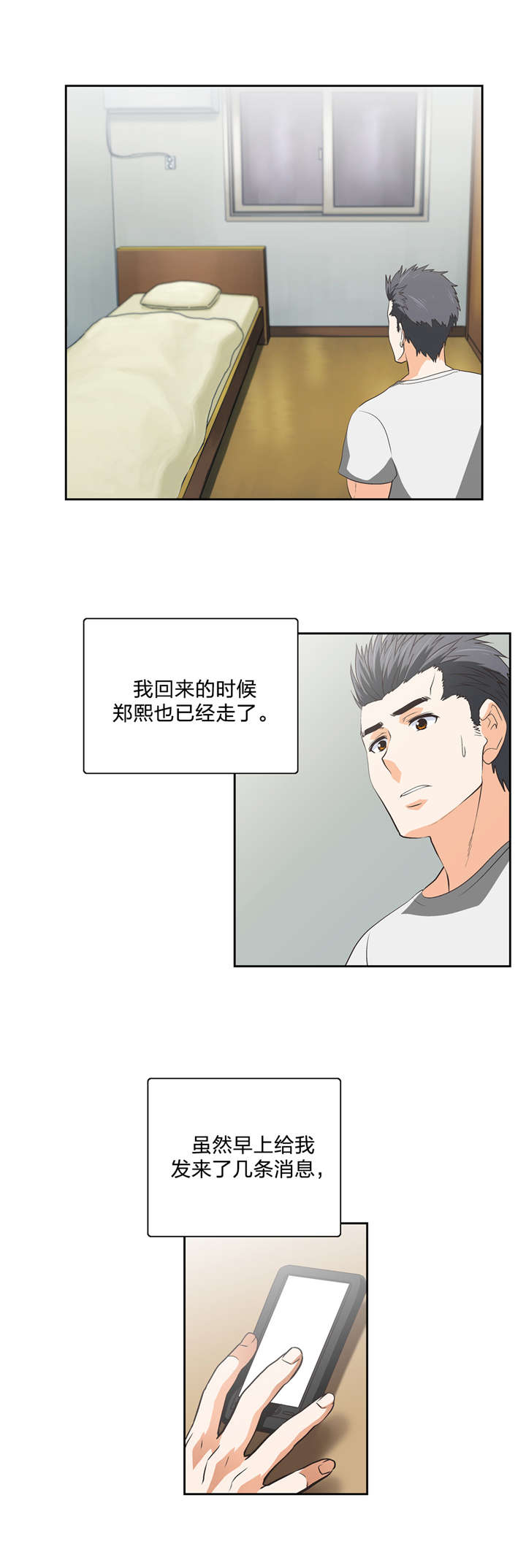 第46章：观点改变9