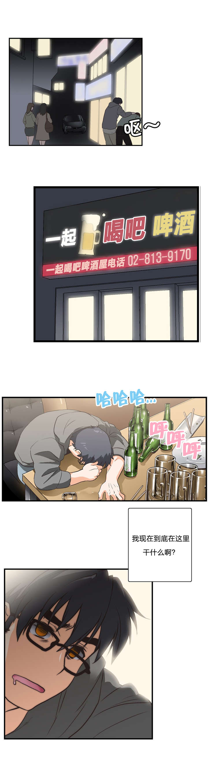 第5章：神赐礼物3