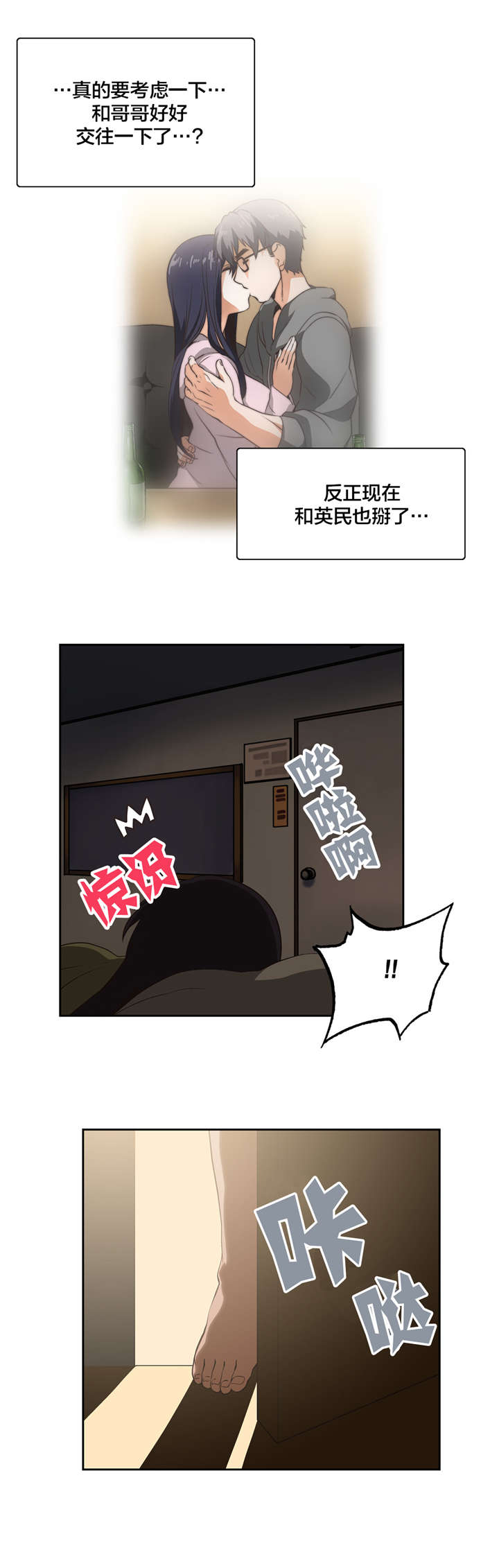 第23章：秘密3