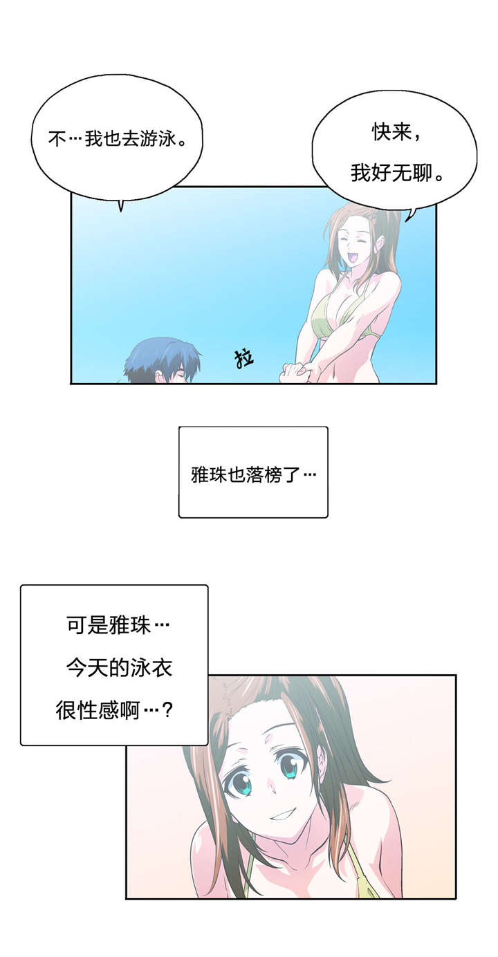 第93章：海边度假6