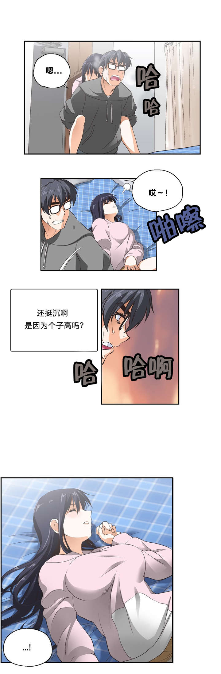 第5章：神赐礼物9