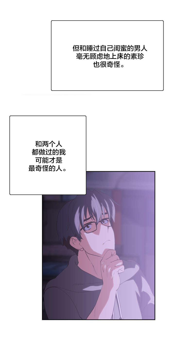 第58章：疑惑2