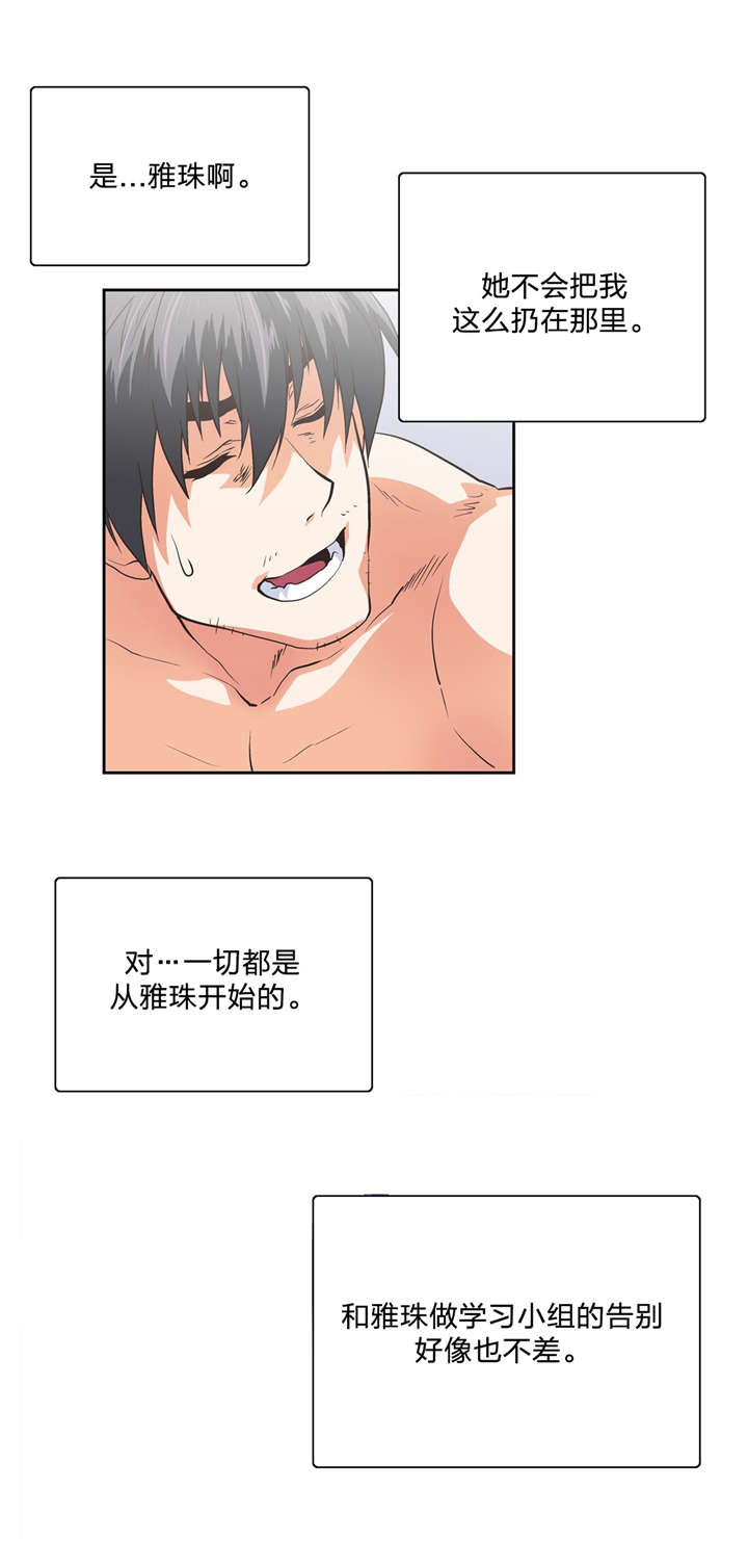 第101章：欢送会8