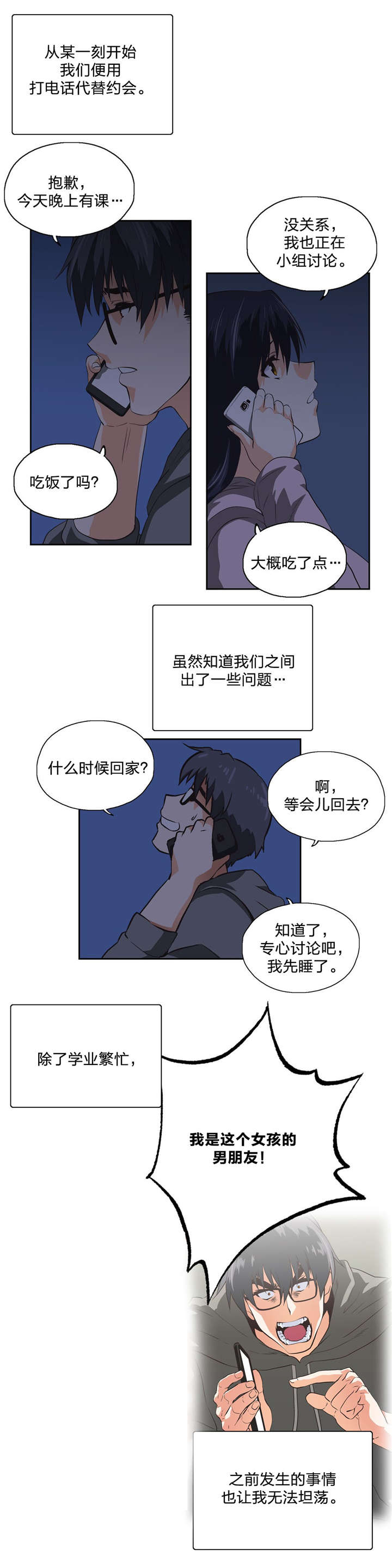 第96章：消除不安的方法6