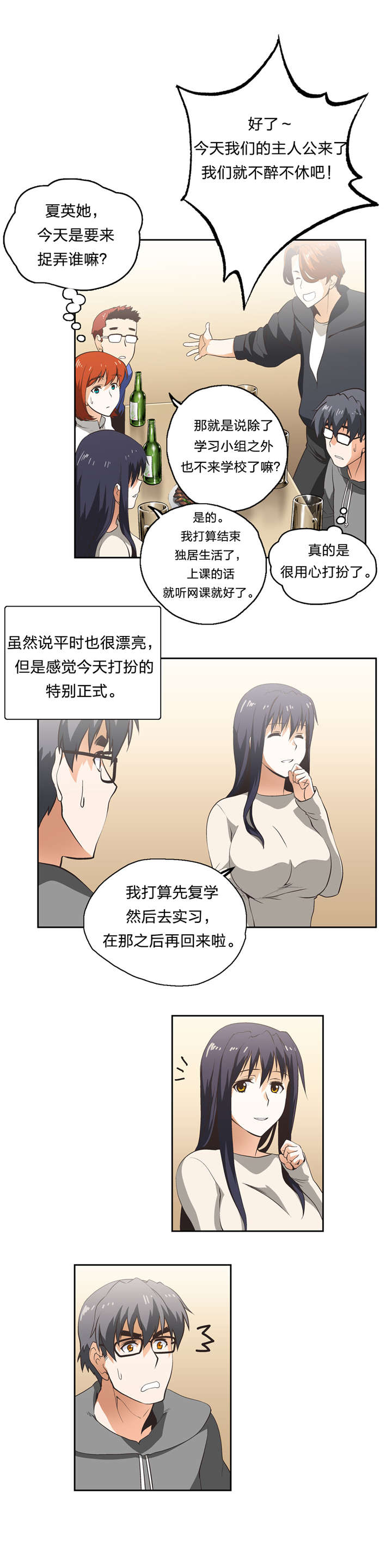 第17章：抉择2