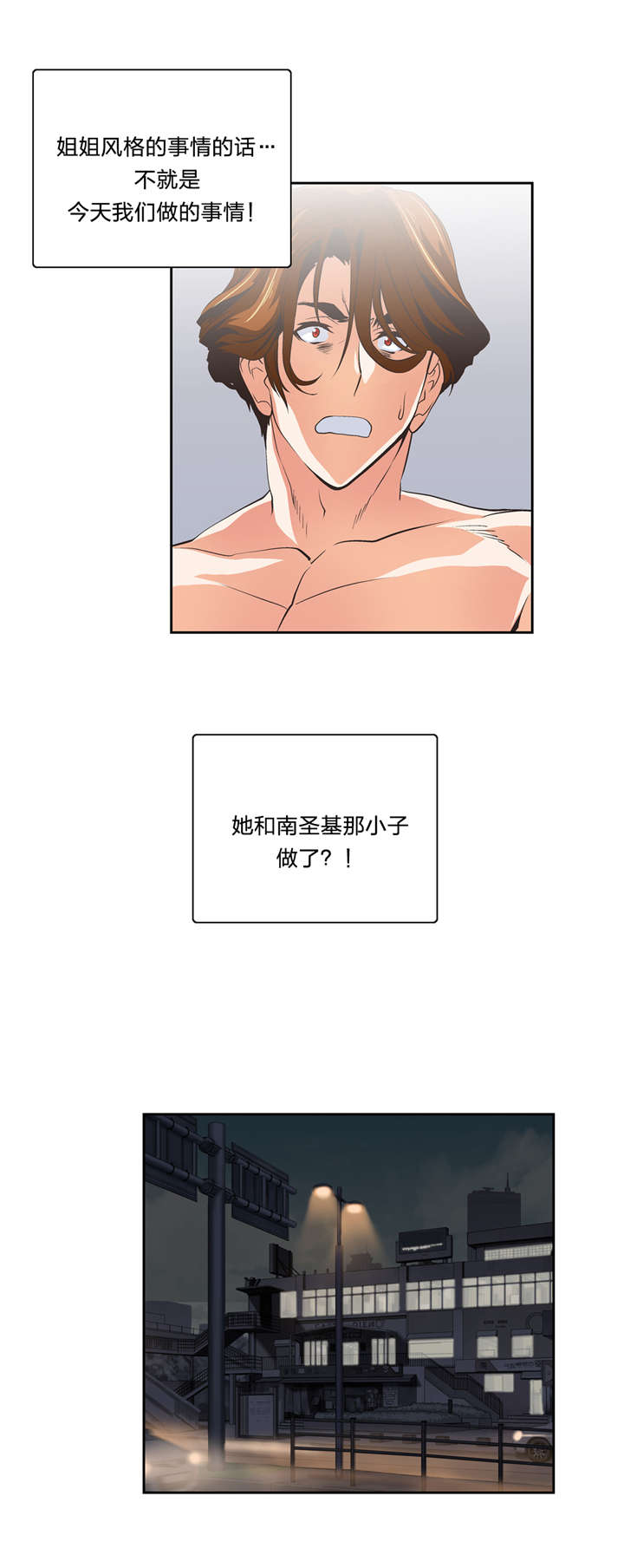 第56章：素珍6