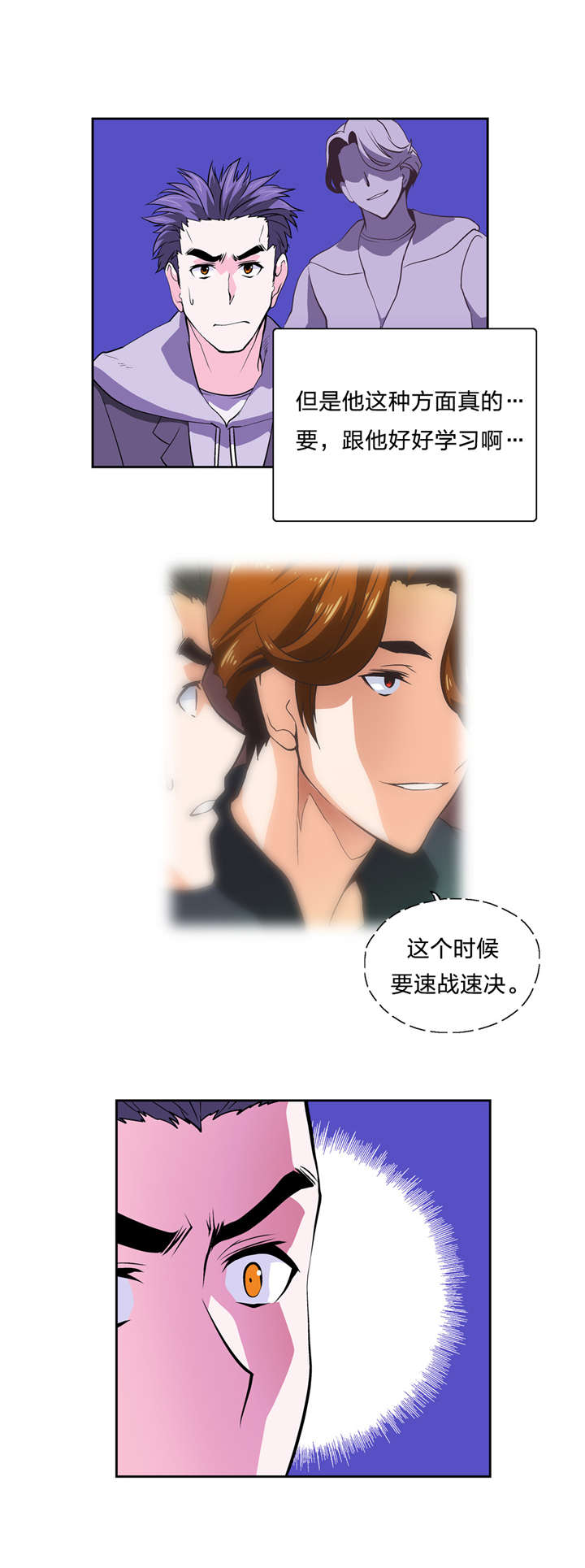 第36章：速战速决2