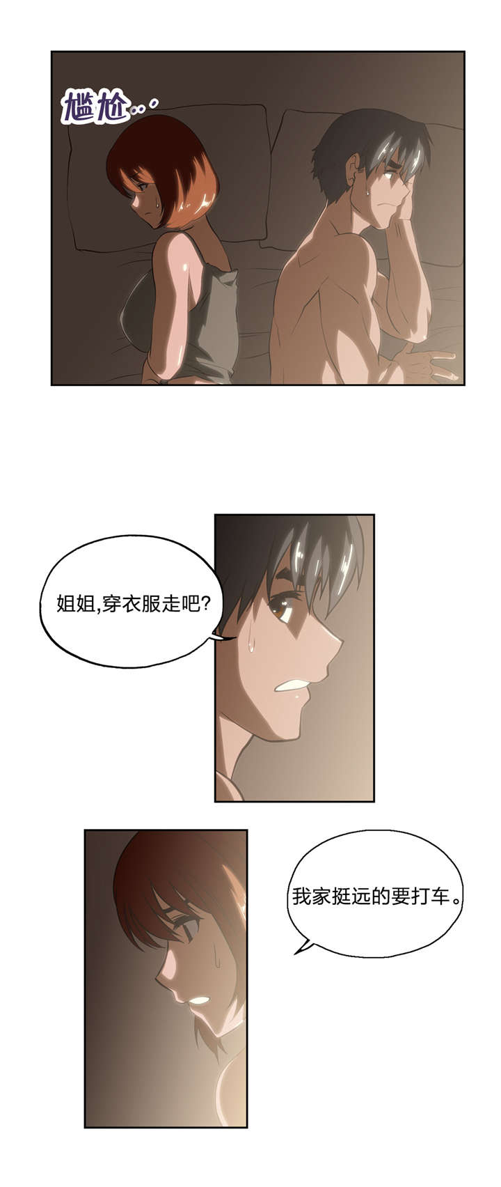 第21章：记起5
