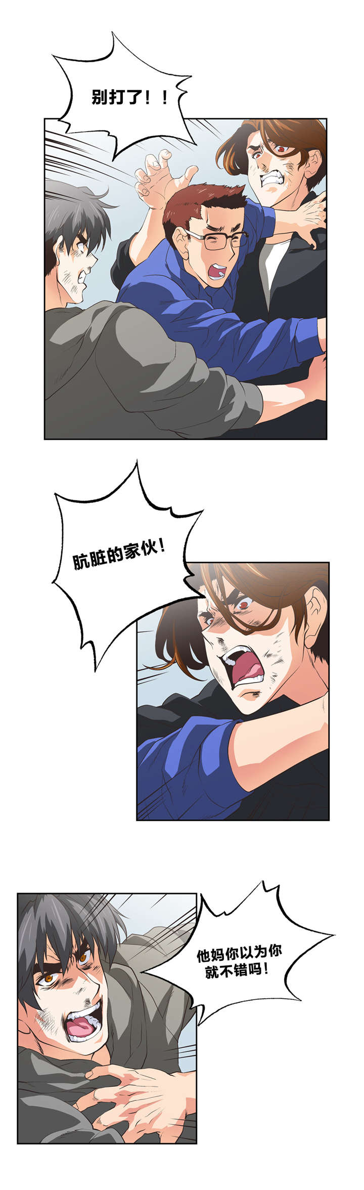 第65章：打架9