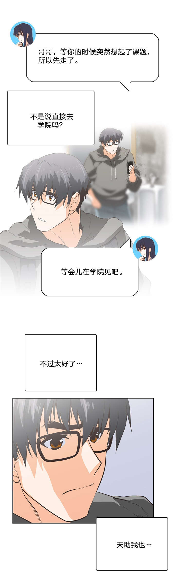 第88章：骑士精神7