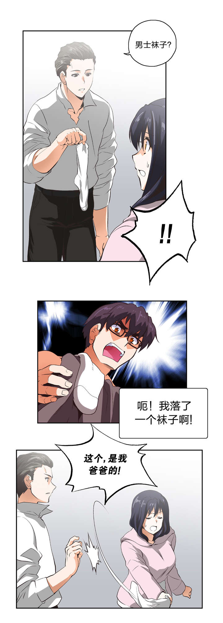 第11章：我算什么13