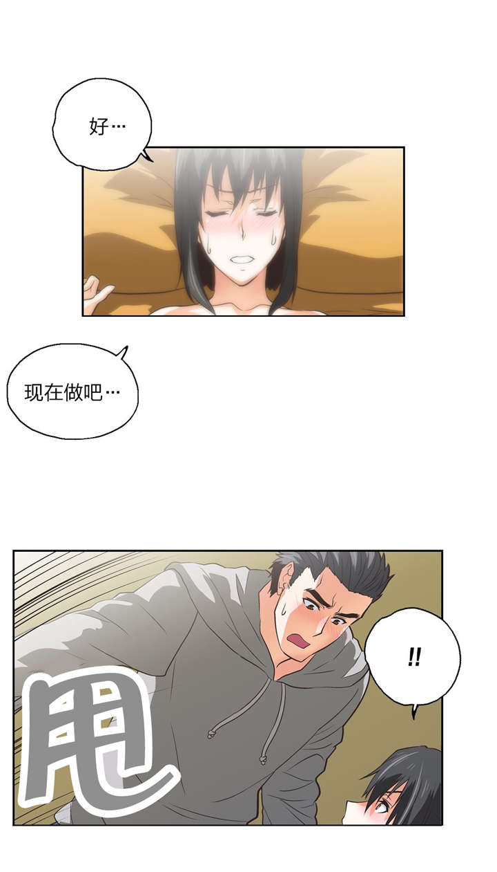 第77章：秘密学习7