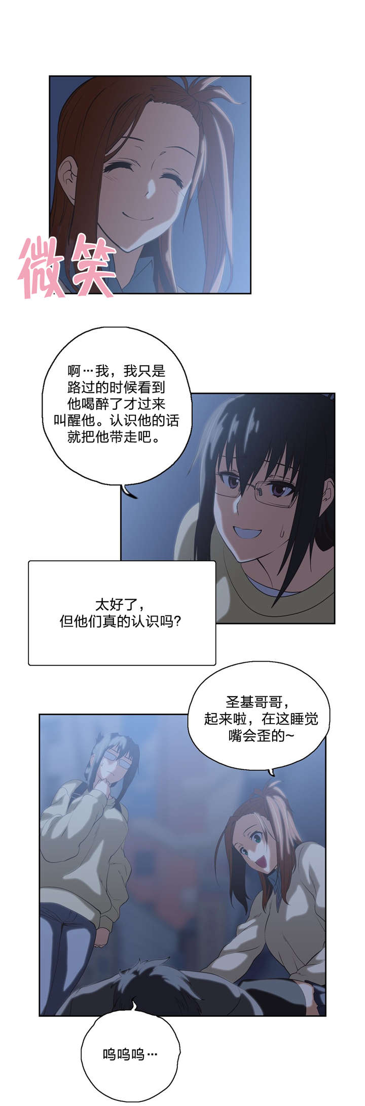第71章：醉酒12