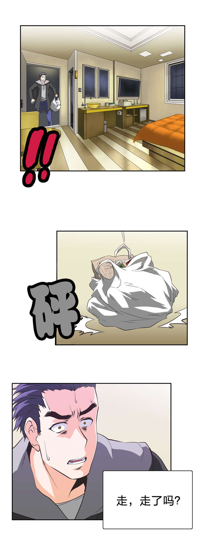 第38章：被放鸽子3
