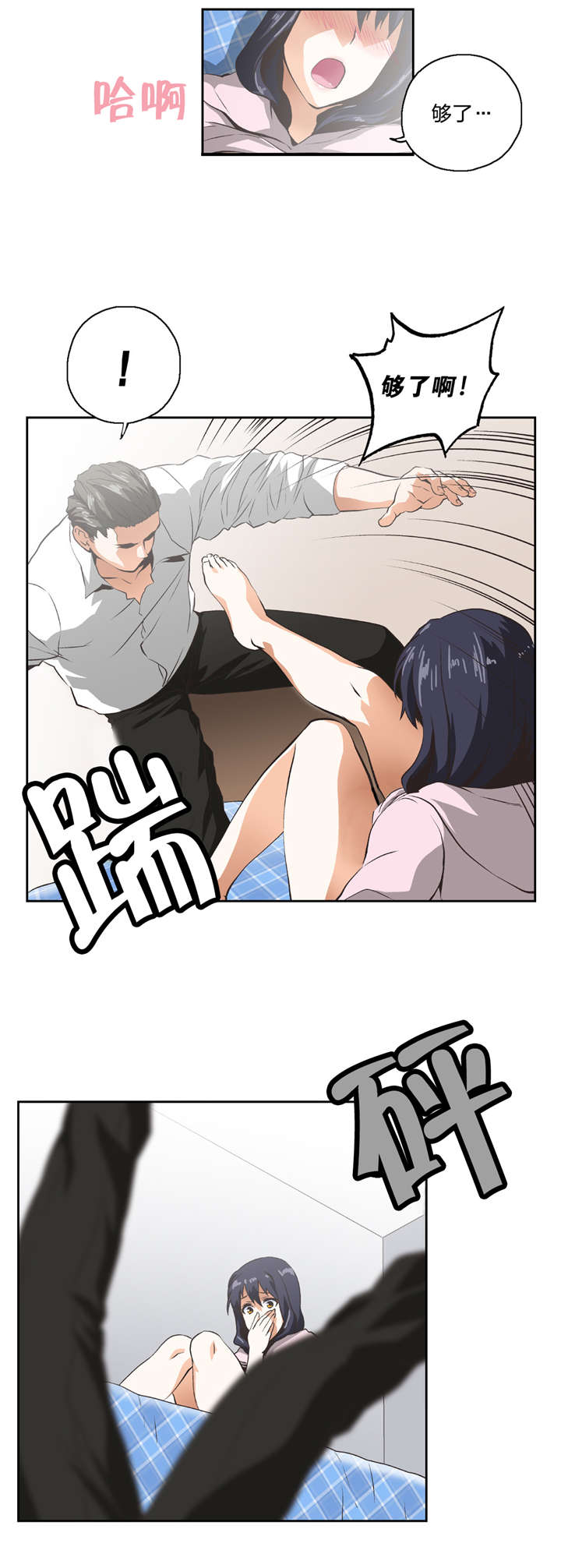 第11章：我算什么9
