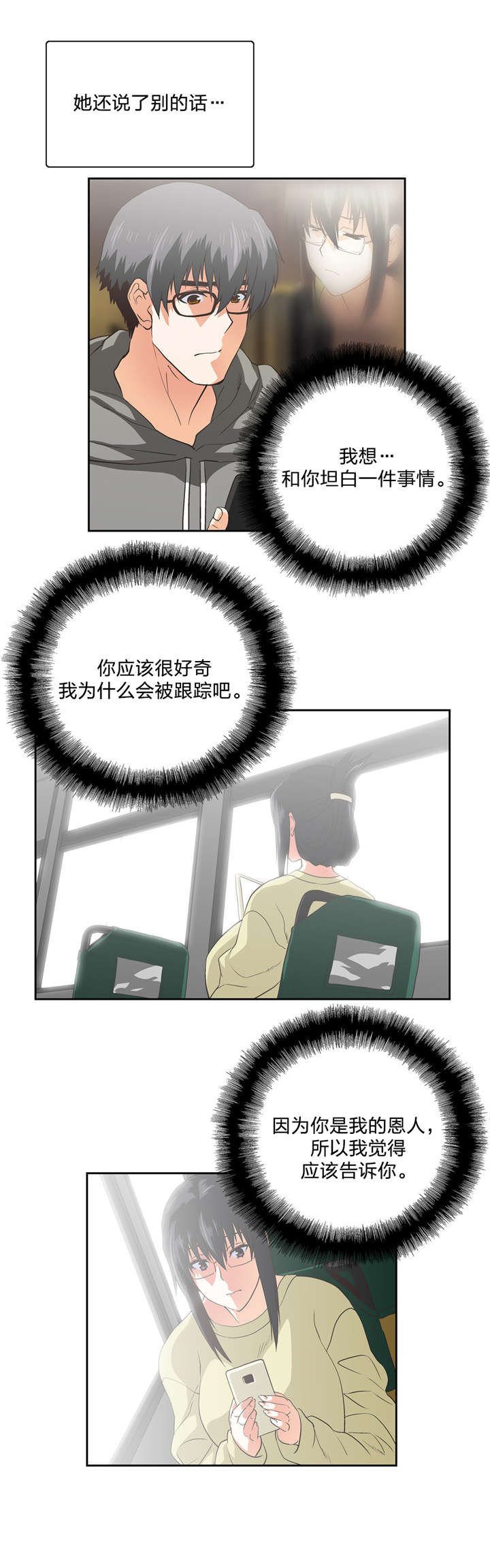 第92章：最后的道别2