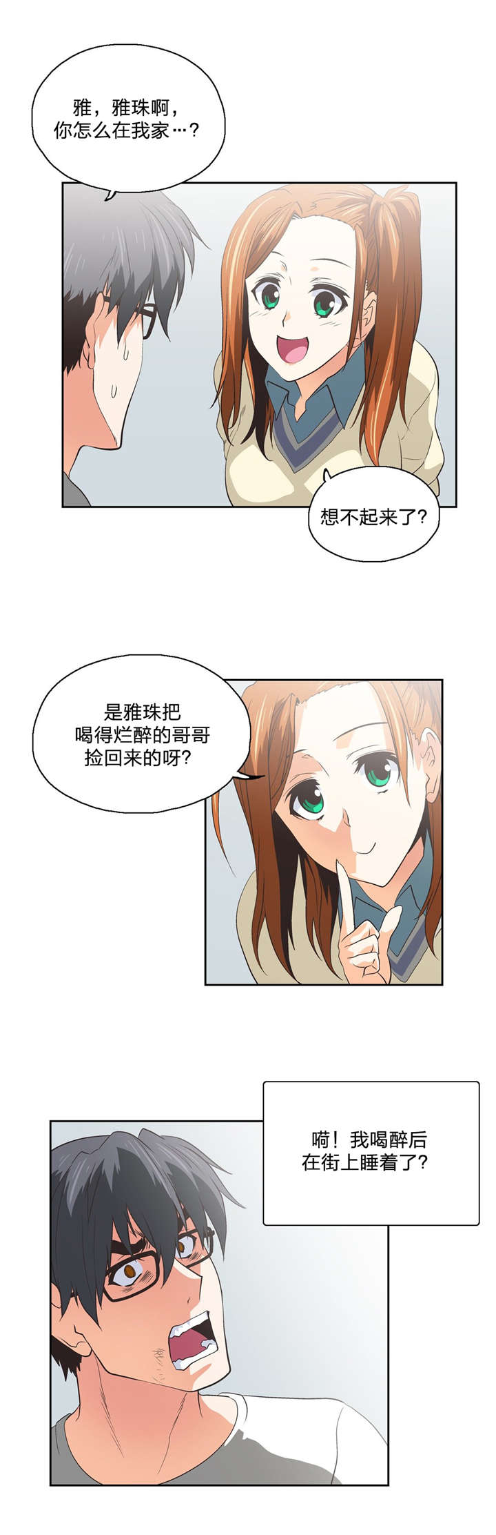 第72章：新成员0